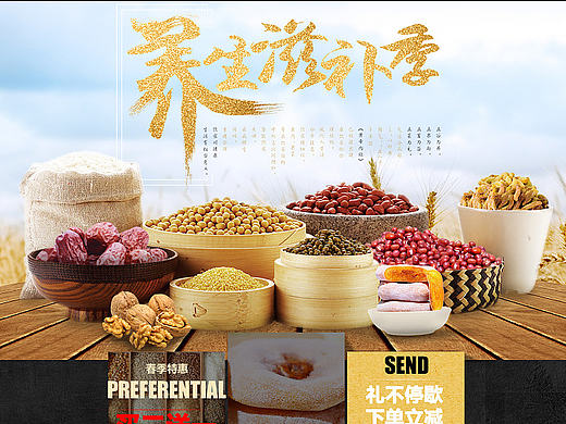 食品首页（个人主页-ZMjE1MzU4NzI=） - 生活用品 - 站酷设计师猫与时光原创素材 - 站酷ZCOOL