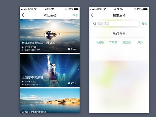 旅游 旅行 app界面 功能界面