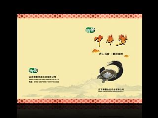 甲魚宣傳冊(cè)（個(gè)人主頁(yè)-ZNDkxMDIzNg==） - 書籍/畫冊(cè) - 站酷設(shè)計(jì)師夢(mèng)蔬原創(chuàng)素材 - 站酷ZCOOL