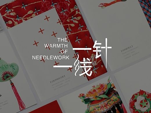 一針一線(xiàn)（個(gè)人主頁(yè)-ZMTI1MjI0ODQ=） - 宣傳物料 - 站酷設(shè)計(jì)師liat甜原創(chuàng)素材 - 站酷ZCOOL
