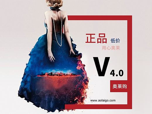 奥莱购-Web端电子商城首页-V4.0