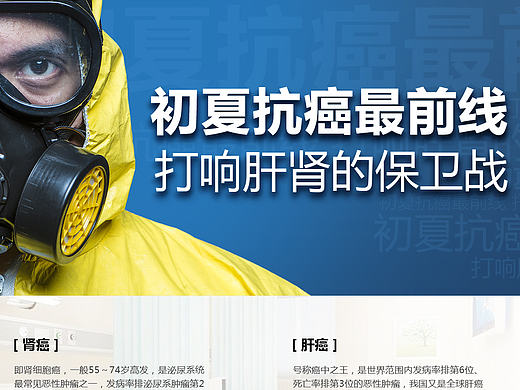 肝胆抗癌专题页