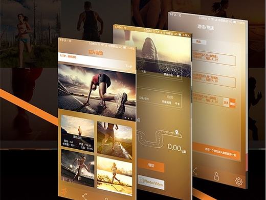 移动端手机APP设计