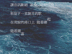 轻简设计诗---席慕容诗作摘选