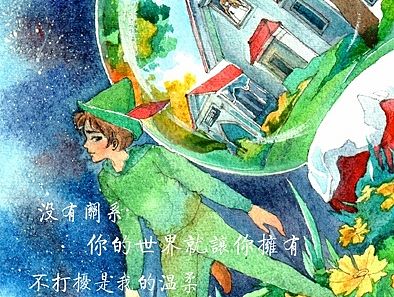 水彩手绘五月天歌词