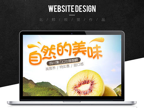  水果详情页