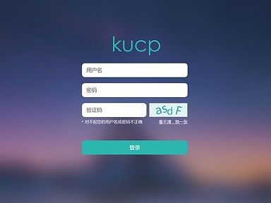后台系统