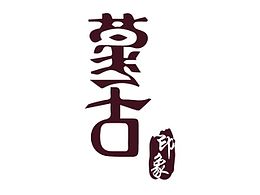 蒙古族