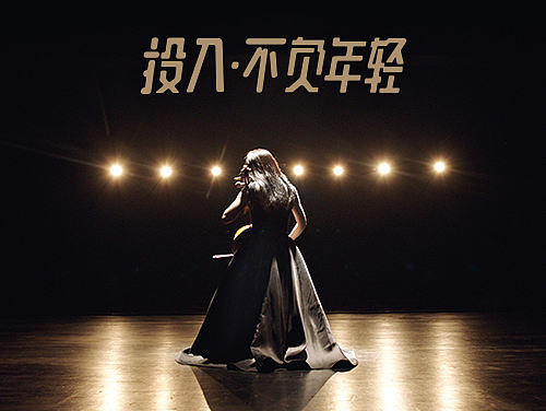 不负你的每一份投入（个人主页-ZMTg5NDk1MzY=） - 短片 - 站酷设计师CubeRights原创素材 - 站酷ZCOOL
