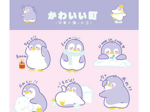 软软QQ的小动物贴纸一组