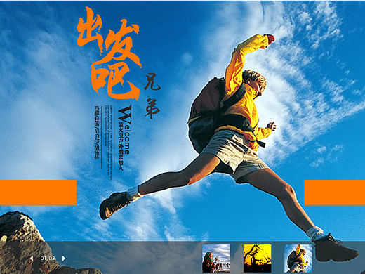 企业官网萤火虫户外临摹