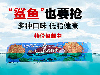 淘宝天猫食品创意直通车 零食直通车 创意海报 钻展直通车创意设计