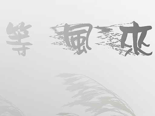 昨天看到有雾霾话题，今天整好图发现没了，还是把这图发上来吧，今天没有雾霾污染指数不高~