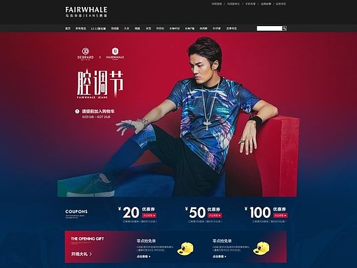 马克华菲2015年中大促首页初稿框架（个人主页-ZMTI1MjE0NTY=） - 电商 - 站酷设计师Mindu原创素材 - 站酷ZCOOL