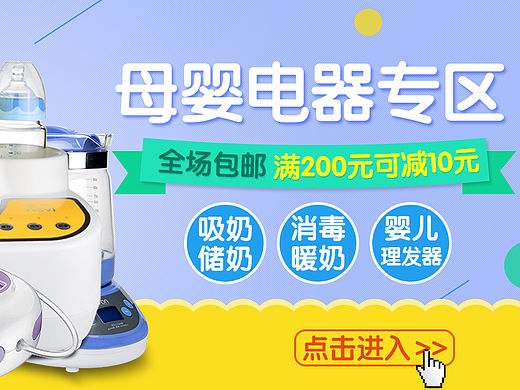 手机活动入口图（个人主页-ZMTU4Nzg4NjQ=） - 运营设计 - 站酷设计师易瑞原创素材 - 站酷ZCOOL