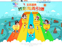 QQ炫舞2-11月预热页面