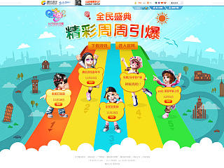 QQ炫舞2-11月預(yù)熱頁面（個(gè)人主頁-ZNzYwNDM3Mg==） - 游戲/娛樂 - 站酷設(shè)計(jì)師jessica26原創(chuàng)素材 - 站酷ZCOOL