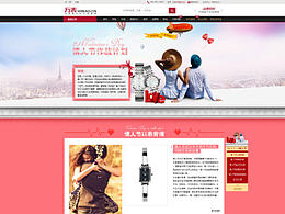 2015.2.14情人节专题