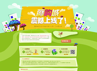 上线啦～～专题