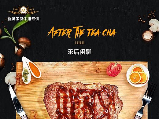 餐饮微官网