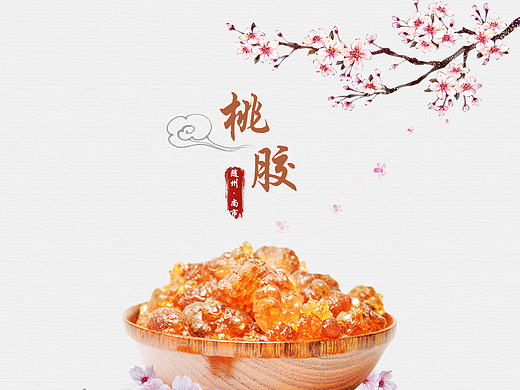 桃胶详情页