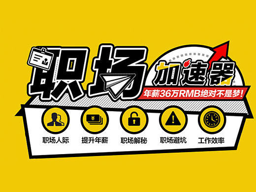 课程介绍运营de设计