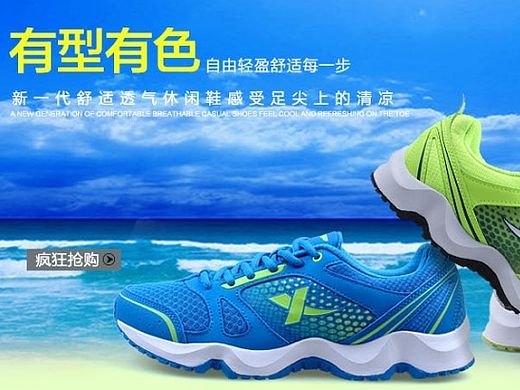 运动鞋跑鞋特步专题页-夏季