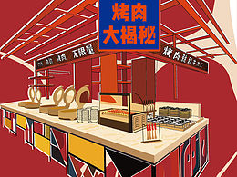 烤肉素材