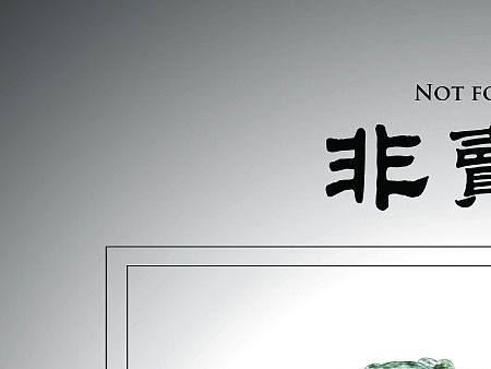反贪海报