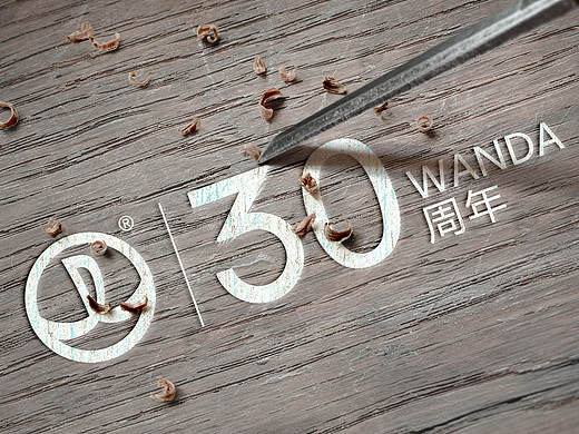 立在过去的世界上，寻出来的新世界