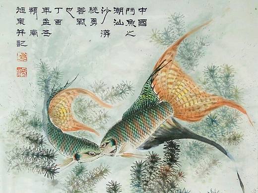 国画斗鱼之《潮汕沙漭》