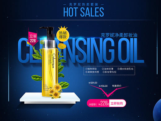 彩妆化妆品首页设计 