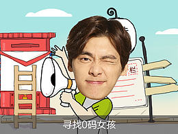 尋找0碼女孩活動