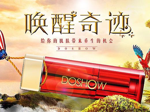 化妝品banner（個(gè)人主頁(yè)-ZMjE3NTkyNDg=） - 電商 - 站酷設(shè)計(jì)師千面人生原創(chuàng)素材 - 站酷ZCOOL