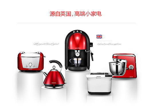 英国摩飞打蛋器详情页