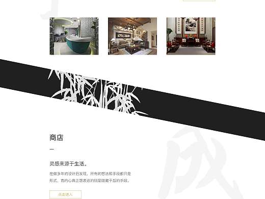 造物（个人主页-ZMjYxNzUzMTY=） - 企业官网 - 站酷设计师小姐姐12原创素材 - 站酷ZCOOL