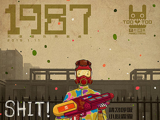 1987-这是场"空"战（个人主页-ZNjc4MjA1Ng==） - 艺术插画 - 站酷设计师郭大象原创素材 - 站酷ZCOOL