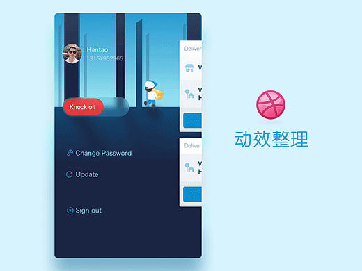 Dribbble动效作品整理