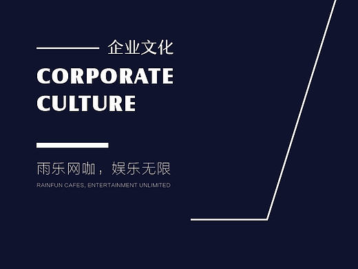公司文化墙
