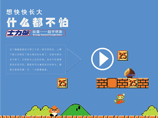 士力架創(chuàng)意海報(bào)（個(gè)人主頁(yè)-ZMTk1MDE1MjQ=） - 海報(bào) - 站酷設(shè)計(jì)師你好灬王先生原創(chuàng)素材 - 站酷ZCOOL