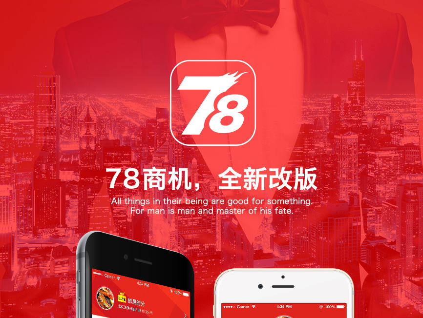 78升级