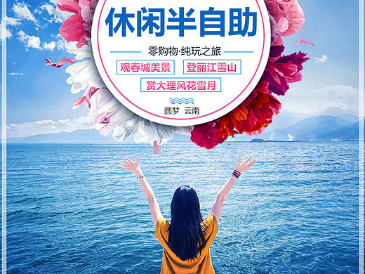 【云南旅游攻略】昆明大理丽江半自助半自由三飞品质行程携程网阿里旅游自由行洱海Banner详情