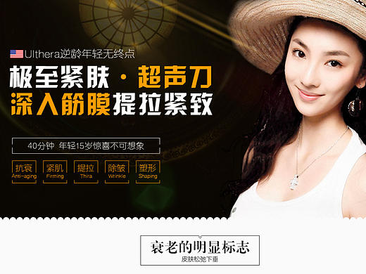 网站专题设计
