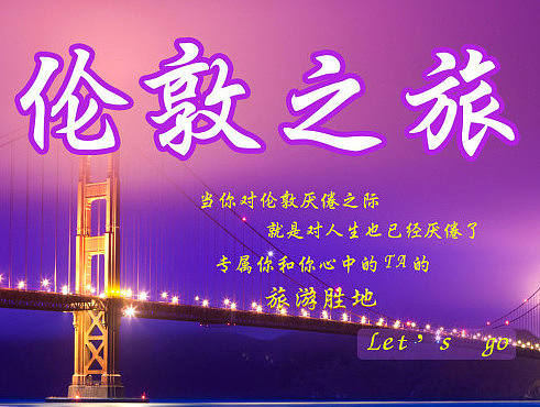 旅游專題（個(gè)人主頁-ZMTkwODgyMDg=） - 運(yùn)營設(shè)計(jì) - 站酷設(shè)計(jì)師不畏將來丶原創(chuàng)素材 - 站酷ZCOOL