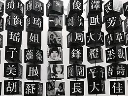 字体设计