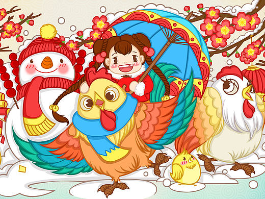新年快乐