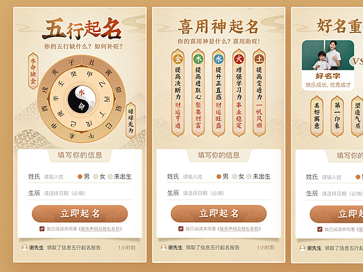 付费测算-五行起名，宝宝起名，周易起名