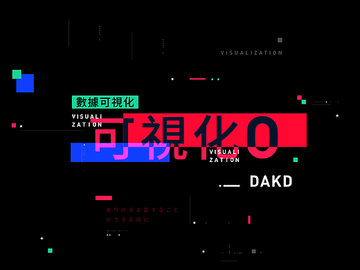 2021-2022快手数据可视化大屏