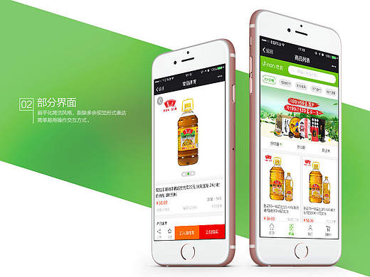 微商城设计