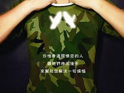 擁抱生命迎向陽光-國軍自傷防範公益海報創作設計（个人主页-ZOTUwODE2） - 海报 - 站酷设计师jame9749原创素材 - 站酷ZCOOL